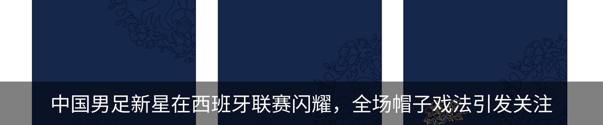 新闻动态
